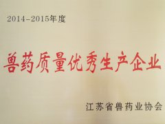 质量先进企业2014